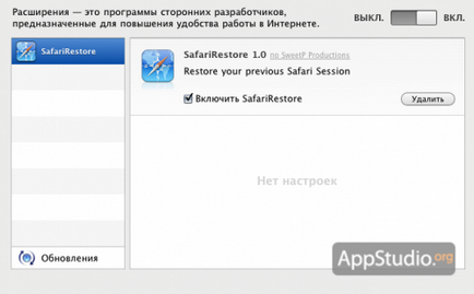 Як ставити розширення для safari - проект appstudio