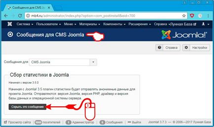 Как да премахнете от началната страница на администратор Joomla на «важни системни съобщения след инсталиране или
