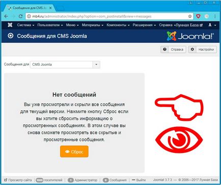 Как да премахнете от началната страница на администратор Joomla на «важни системни съобщения след инсталиране или