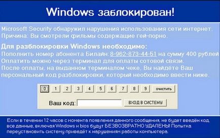 Cum să eliminați un banner de pe ferestrele desktop - sfaturi - articole - reparații calculatoare și laptopuri în