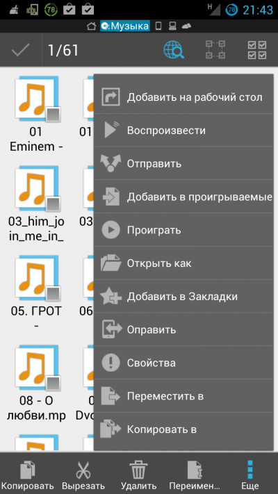 Cum să setați o melodie pentru un apel în Android