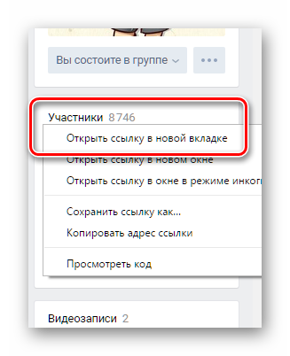 Cum să știu id vkontakte