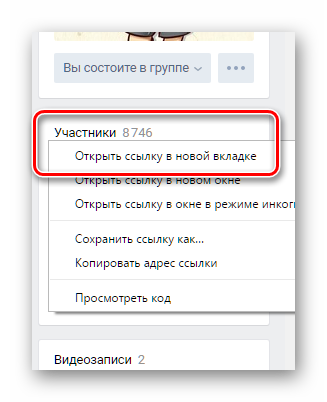 Honnan tudom, hogy id vkontakte