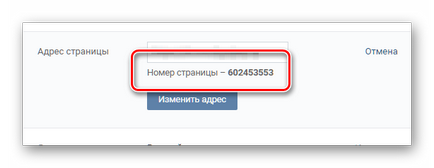 Honnan tudom, hogy id vkontakte