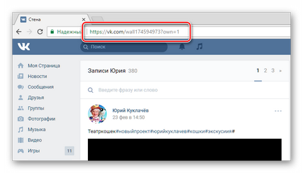 Honnan tudom, hogy id vkontakte