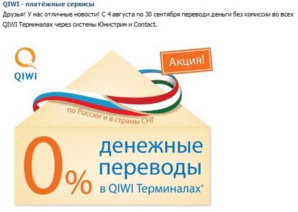 Hogyan lehet megjeleníteni Qiwi 0% -os, a bankár blog