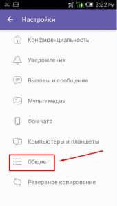 Як в вайбере поміняти мову на російську