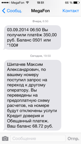 Ahogy mentem Beeline - naplót megfigyelések (légvonalban) Ahogy mentem Beeline - naplót megfigyelések