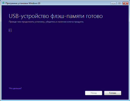 Cum de a arde ferestrele 10 pe o unitate flash, pregătim unitatea flash USB pentru instalarea Windows