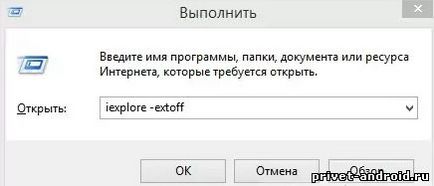 Cum se lansează un browser standard (Internet Explorer) fără add-on pe Windows 8