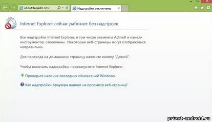 Cum se lansează un browser standard (Internet Explorer) fără add-on pe Windows 8