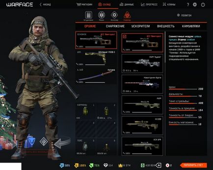 Hogyan lehet pénzt Warface játék (jövedelem az interneten) Hogyan lehet pénzt a játék Warface