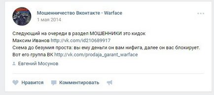 Як заробити на грі warface