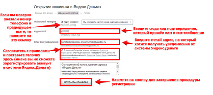 Cum se înregistrează în sistemul de bani Yandex pentru 4 pași instrucțiuni pas cu pas cu imagini!