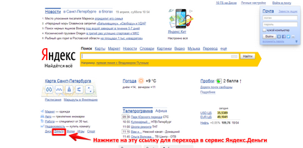 Cum se înregistrează în sistemul de bani Yandex pentru 4 pași instrucțiuni pas cu pas cu imagini!