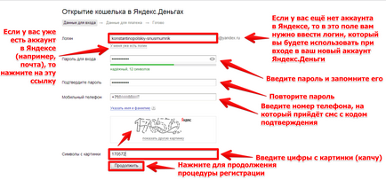 Cum se înregistrează în sistemul de bani Yandex pentru 4 pași instrucțiuni pas cu pas cu imagini!