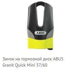 Як захистити мотоцикл від угону огляд засобів захисту