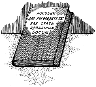 Як завоювати довіру - як зробити кар'єру, або психологія спілкування на роботі