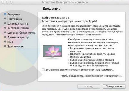 Калібрування дисплея macbook і imac