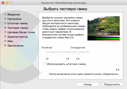 Calibrarea macbook-ului cu propriile mâini, instrucțiunea de calibrare a bateriei și a monitorului macbook