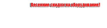 Drip de irigare pentru a cumpăra în Chelyabinsk