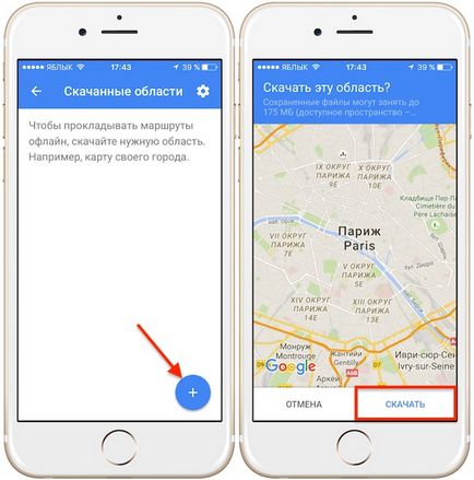 Google hărți pe iPhone fără internet - cum să utilizați, știri Apple