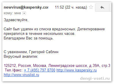 Касперський блокує сайт, неприємна новина