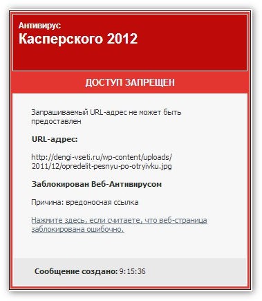 Kaspersky blochează site-ul, vesti proaste