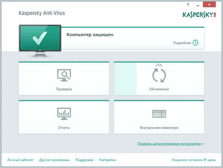 Kaspersky Antivirus 2016 (versiune de încercare de 90 de zile)