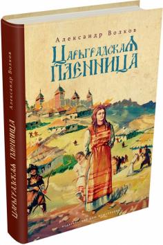 Книга секрет маленького готелю - Екатерина Вильмонт