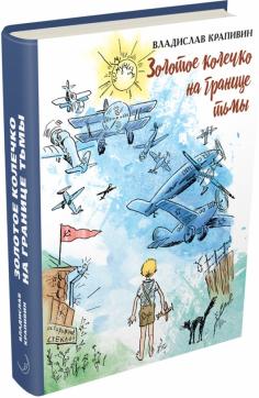 Книга секрет маленького готелю - Екатерина Вильмонт