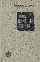 Книги від імені тварин і неживих предметів