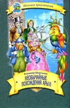 Книги від імені тварин і неживих предметів