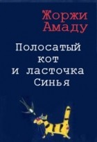 Книги від імені тварин і неживих предметів