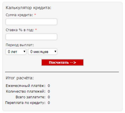 Hitel kalkulátor on-line a honlapon, üzleti honlap Pavel Makarov
