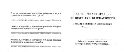 Купити посвідчення бетонника недорого, скоринки бетонника