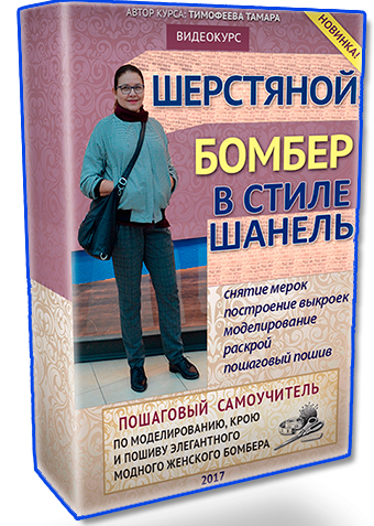 Курси крою та шиття для новачків, викрійки сукні викрійки жакета блузки, крій без викрійок штани,