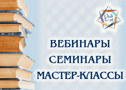 Laboratoarele clubului de tarot și școala de tarot profesional (tabloul natal) Laboratoarele clubului de tarot și școala de tarot profesional