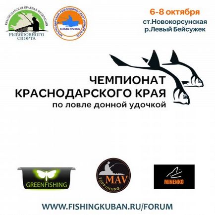 Pescuitul pentru pescuitul de șobolani în Kuban