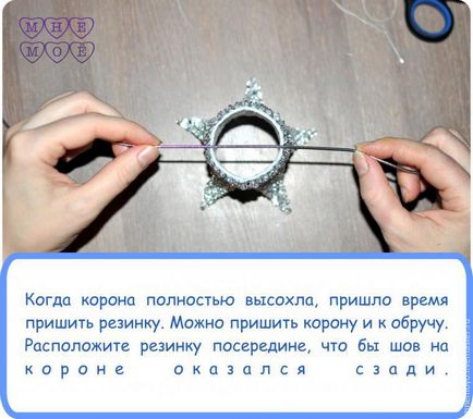 Робимо корону з фетру - ярмарок майстрів - ручна робота, handmade