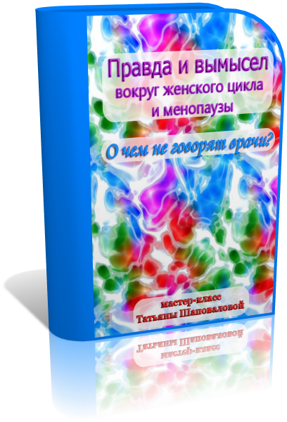 Master Class „hogyan lehet fenntartani az egészség a méh, a” nők fejlesztési