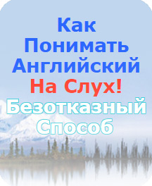 Метод для тупих, як не треба вчити англійськи, вчити англійську з Іриною арамовой