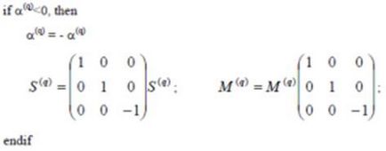 Metoda de factorizare a matricei, o metodă iterativă pentru rezolvarea problemei 3d - restabilirea terenului