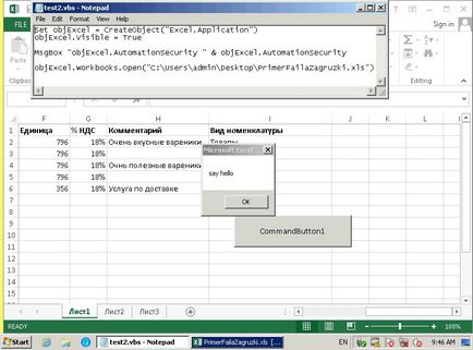 Microsoft office automation ще одна лазівка ​​для макровірусу