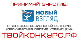 Мінпраці розробив поправки про заходи щодо попередження корупції в організаціях - державний