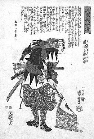 Miyamoto Musashi - o carte de cinci inele