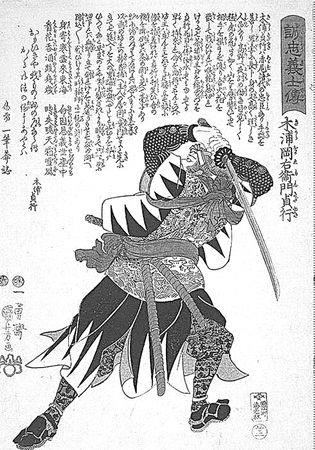 Miyamoto Musashi - o carte de cinci inele