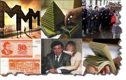 Ммм 2012 прогноз фінансової піраміди яку створив сергей Мавроді