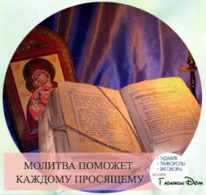 Молитва архангелу Михаїлу дуже сильний захист при будь-якій біді