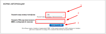 Чи можна на Теле2 подивитися ммс на комп'ютері Теле2 послуги, тарифи, інтернет підтримка і бонуси